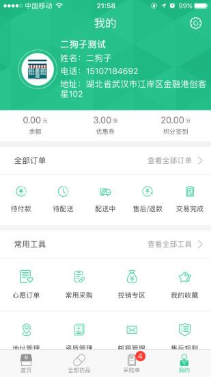 藥幫忙優(yōu)化版