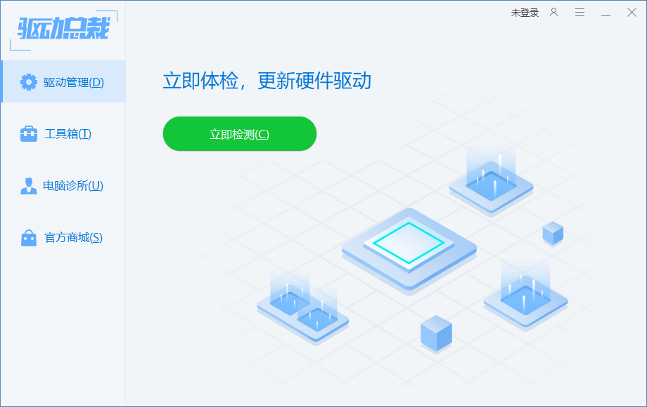 驅(qū)動總裁(免費不限速)