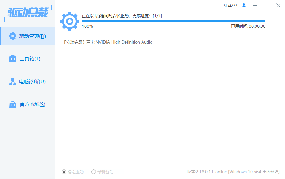 驅(qū)動總裁(免費不限速)