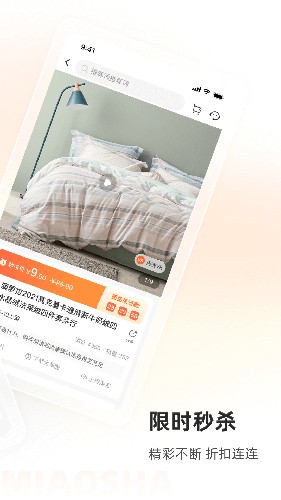 91家紡網(wǎng)安卓手機(jī)版