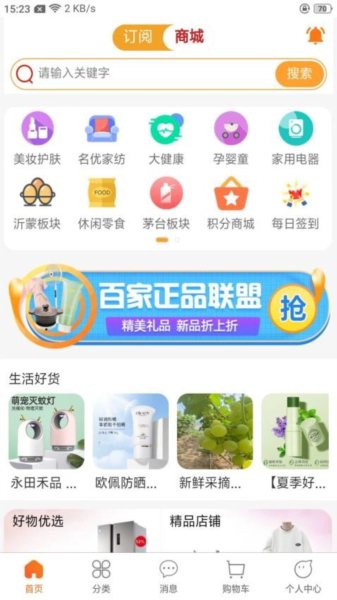 惠眾六九官方版正版