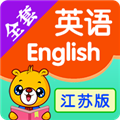 江蘇小學(xué)英語電子版