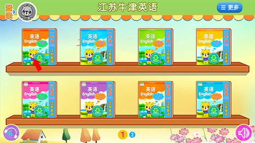 江蘇小學(xué)英語電子版