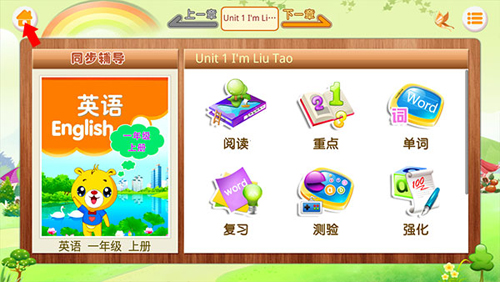 江蘇小學(xué)英語電子版
