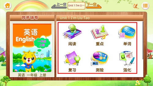 江蘇小學(xué)英語電子版