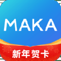 MAKA設計安卓專業(yè)版