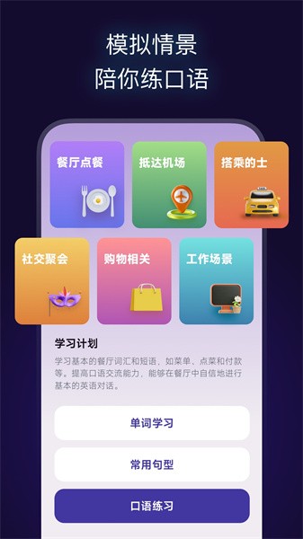 火花口語(yǔ)標(biāo)準(zhǔn)版