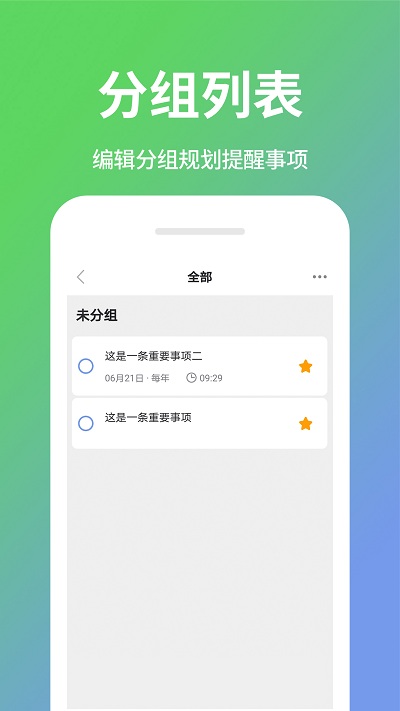 日程計(jì)劃清單最新版