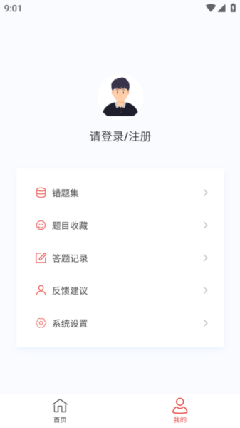 外科護(hù)理新題庫(kù)安卓版