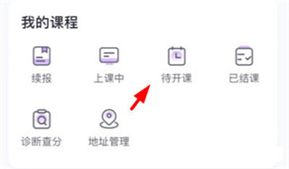 曉教育移動版
