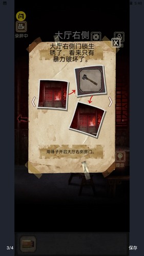 81號怪宅免費版