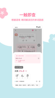 元氣日語官方版