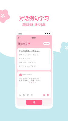 元氣日語官方版