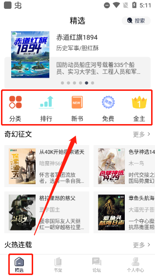 獨(dú)閱讀小說標(biāo)準(zhǔn)版