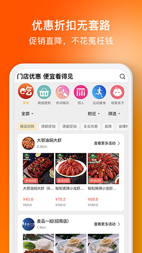 選好店手機最新版