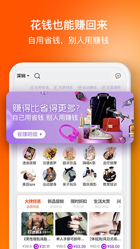 選好店手機最新版
