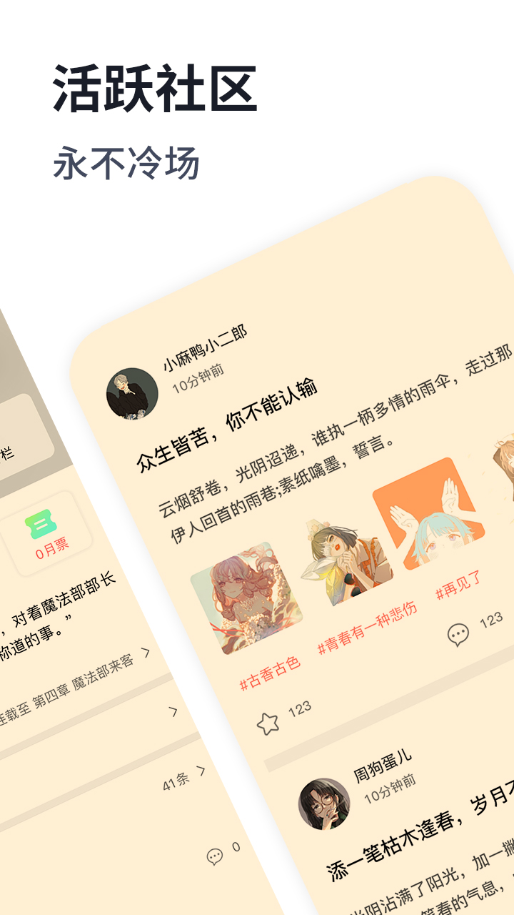 獨(dú)閱讀小說標(biāo)準(zhǔn)版