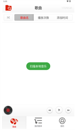 律動音樂播放器手機(jī)版