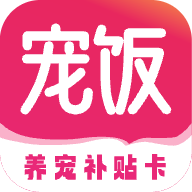 寵飯標(biāo)準(zhǔn)版