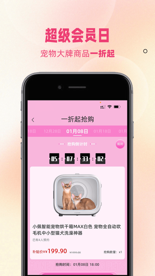 寵飯標(biāo)準(zhǔn)版