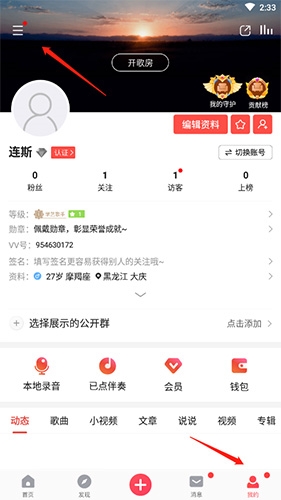 VV音樂(lè)app官方版