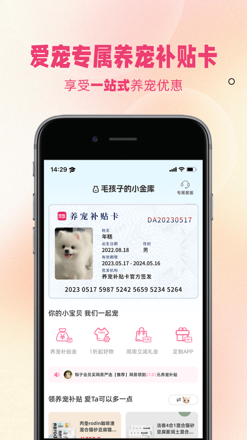 寵飯標(biāo)準(zhǔn)版
