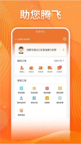 重藥云商軟件手機版