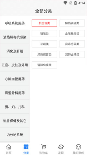 聚創(chuàng)醫(yī)藥網(wǎng)app官網(wǎng)版