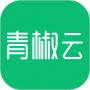 青椒云(云電腦)