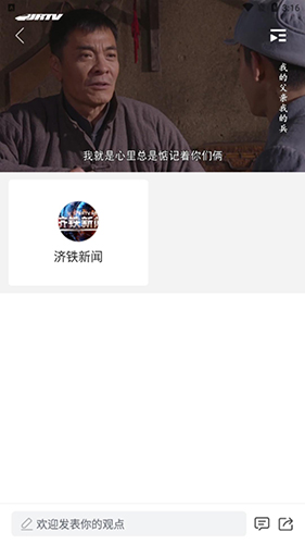 濟南鐵路手機官網版