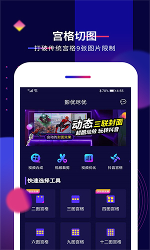 影優(yōu)盡優(yōu)安卓專(zhuān)業(yè)版
