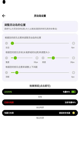 電池容量檢測(cè)管理手機(jī)版