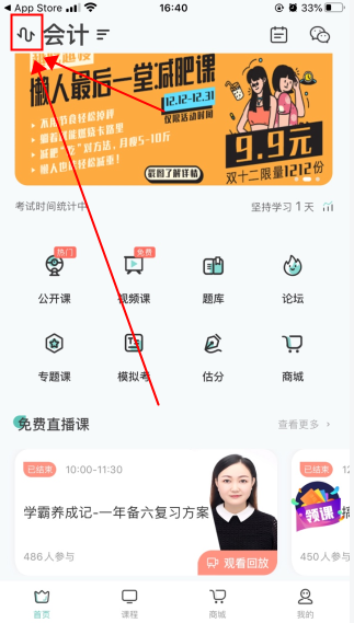 會計隨身學(xué)全新版