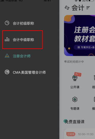 會計隨身學(xué)全新版