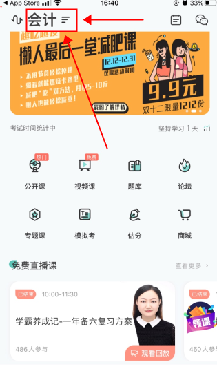 會計隨身學(xué)全新版