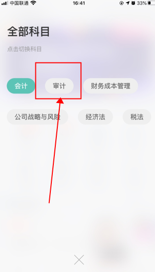 會計隨身學(xué)全新版