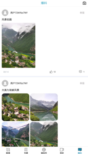 視聽甘肅手機(jī)客戶端