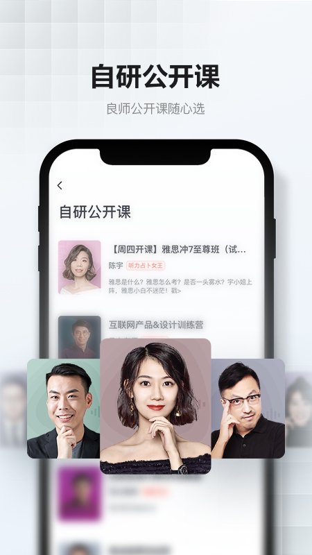 網(wǎng)易云課堂升級(jí)版