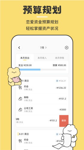 咔比荷包手機(jī)版