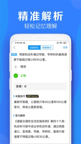 車學堂最新版本
