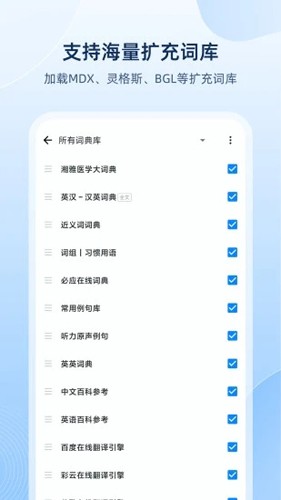 歐路詞典手機官網(wǎng)版