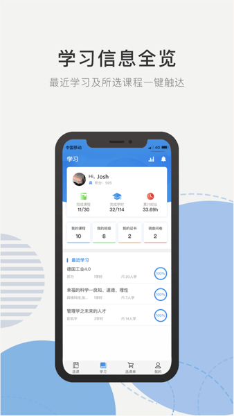 優(yōu)訓課堂官網(wǎng)版
