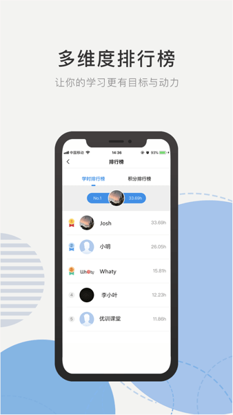 優(yōu)訓課堂官網(wǎng)版
