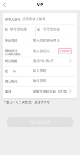 移動(dòng)歐瑞蓮手機(jī)客戶端