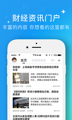 藍鯨財經(jīng)手機版
