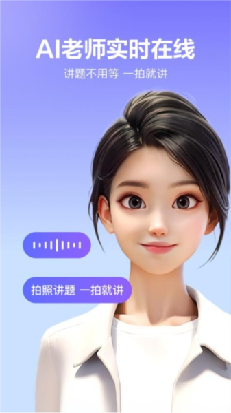 隨時問最新版本