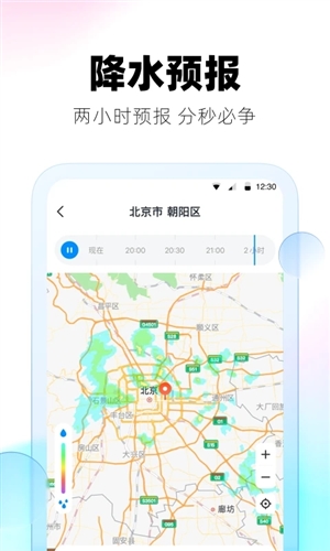 極光天氣預(yù)報(bào)app