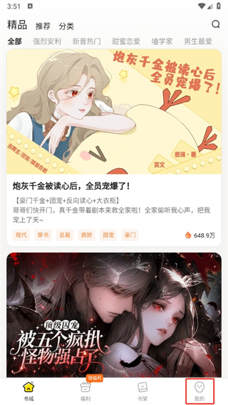 點(diǎn)點(diǎn)穿書(shū)官網(wǎng)版