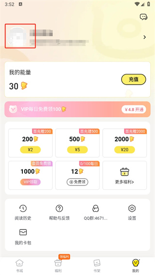 點(diǎn)點(diǎn)穿書(shū)官網(wǎng)版