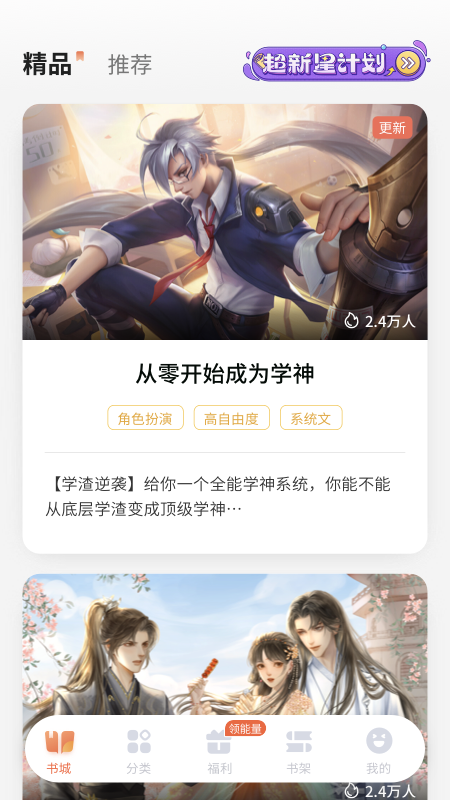 點(diǎn)點(diǎn)穿書(shū)官網(wǎng)版